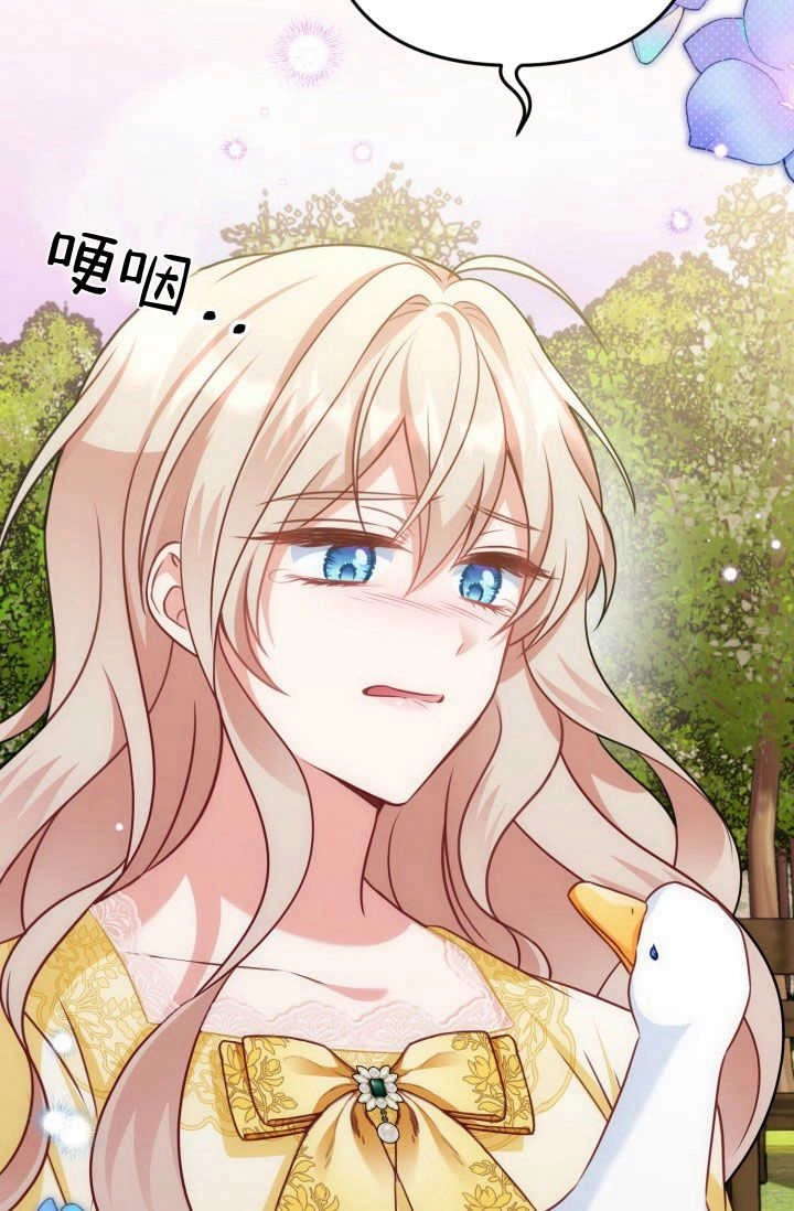《婆婆，您为何这样？》第39话 第55页