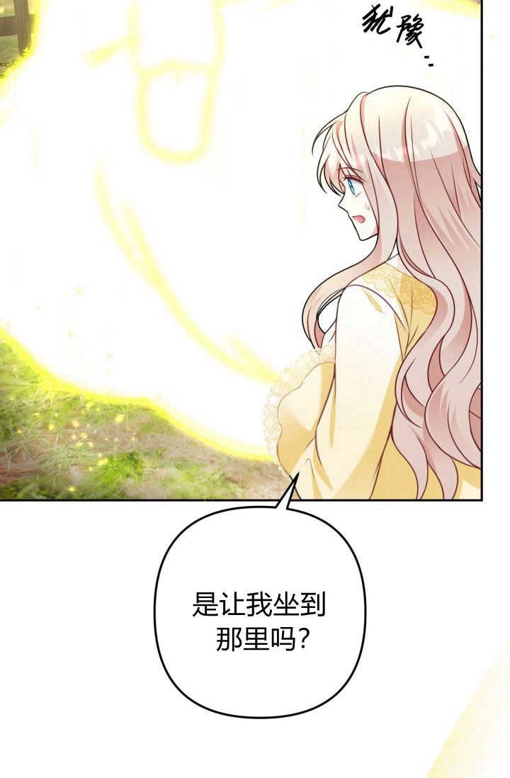 《婆婆，您为何这样？》第39话 第66页