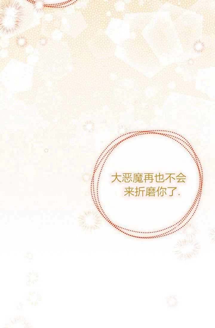 《婆婆，您为何这样？》第39话 第94页