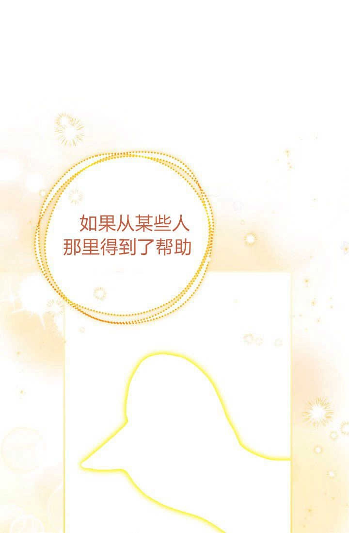 《婆婆，您为何这样？》第39话 第82页