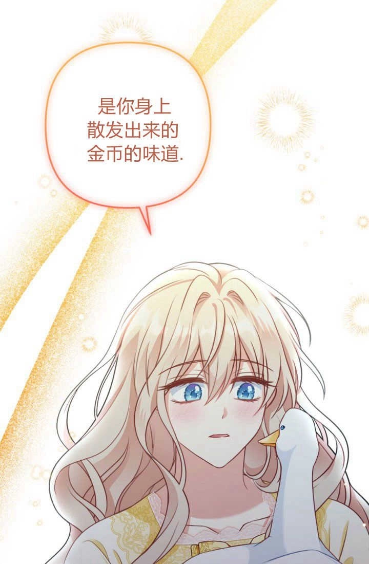 《婆婆，您为何这样？》第39话 第42页