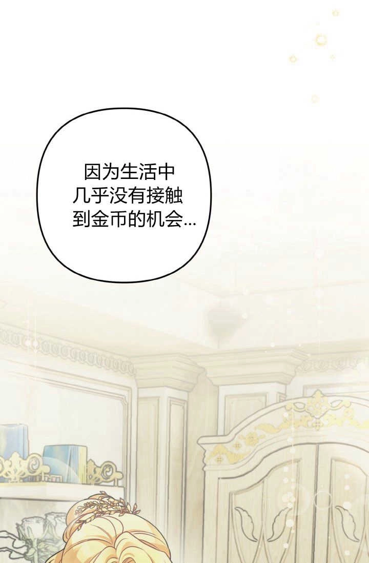 《婆婆，您为何这样？》第39话 第45页