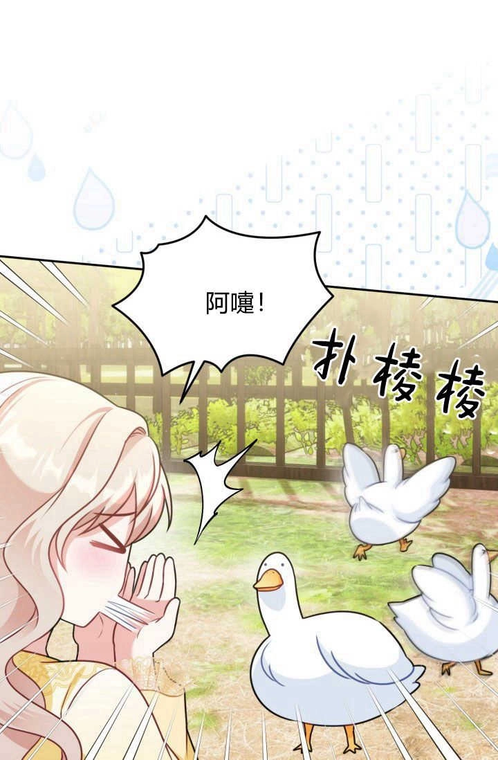 《婆婆，您为何这样？》第39话 第35页