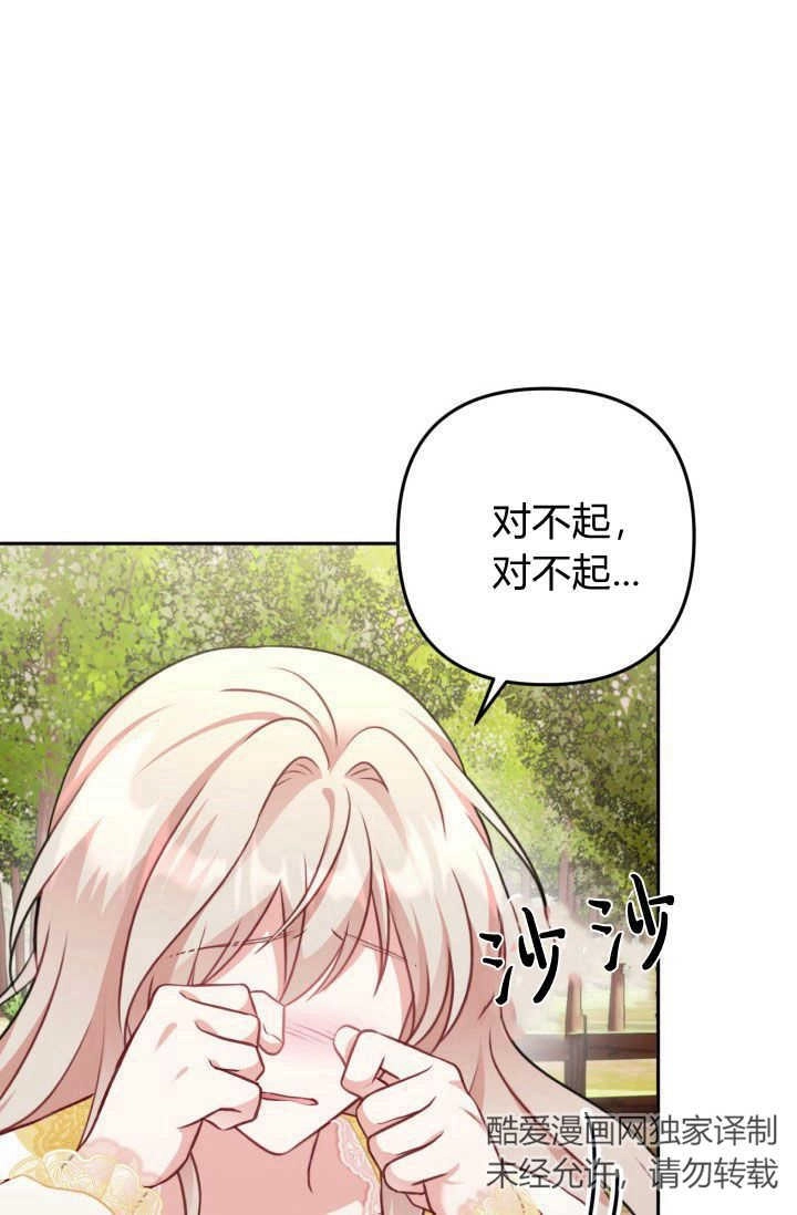 《婆婆，您为何这样？》第39话 第58页