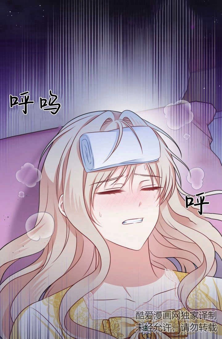 《婆婆，您为何这样？》第39话 第16页