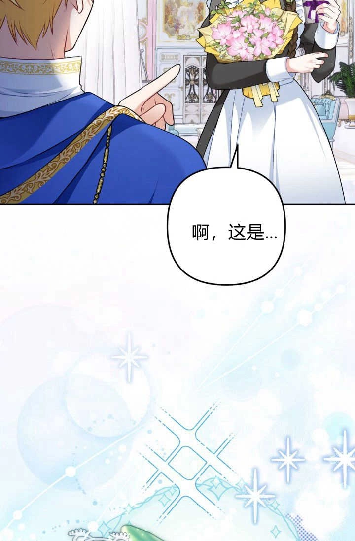 《婆婆，您为何这样？》第39话 第6页