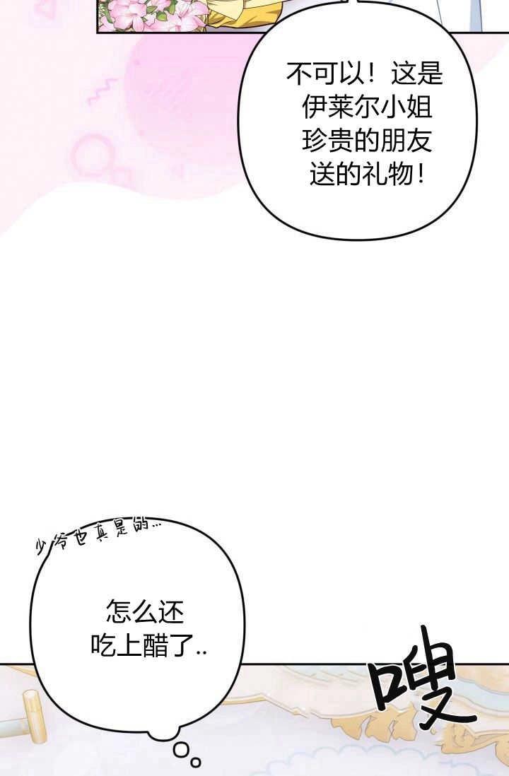 《婆婆，您为何这样？》第39话 第11页