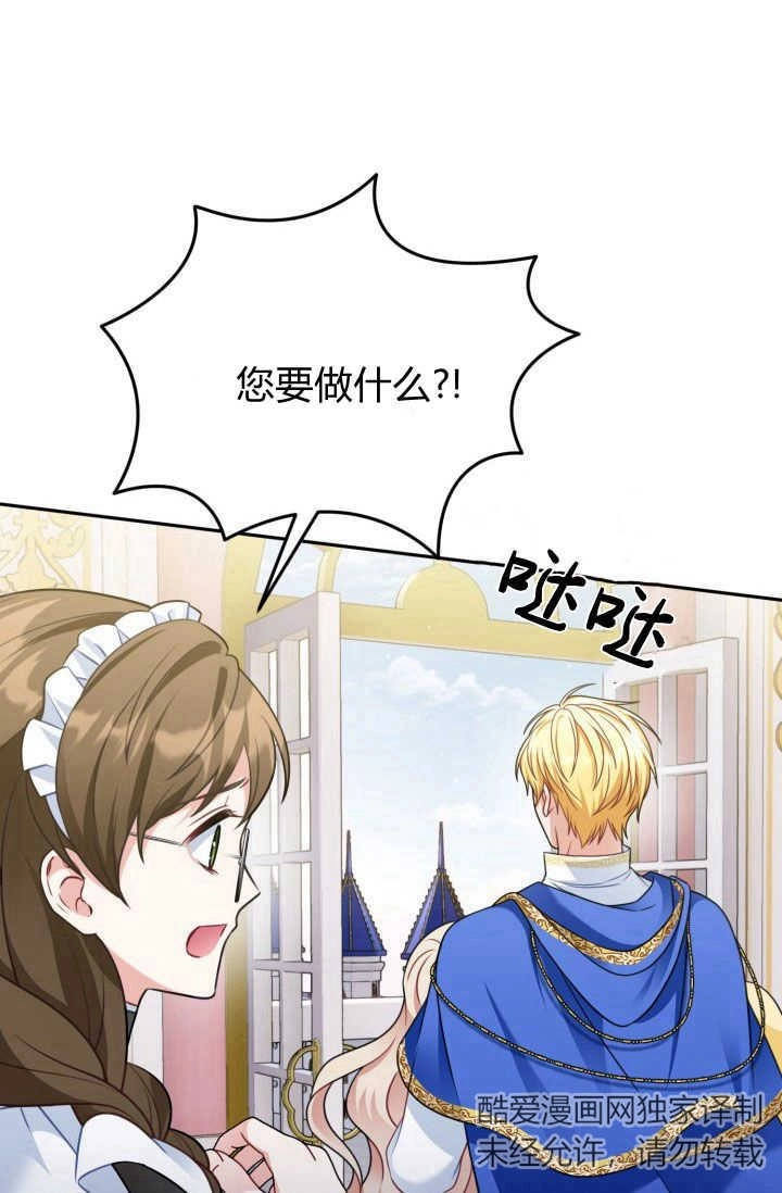 《婆婆，您为何这样？》第39话 第25页