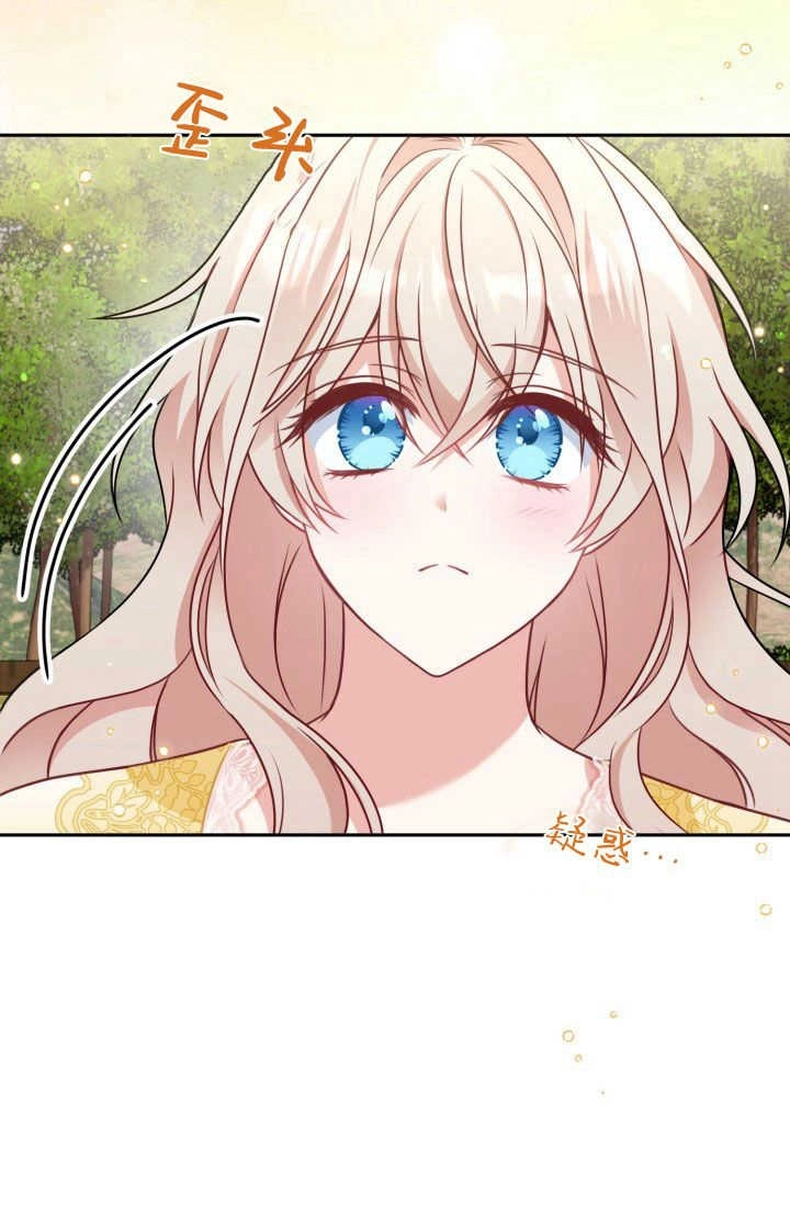 《婆婆，您为何这样？》第39话 第34页