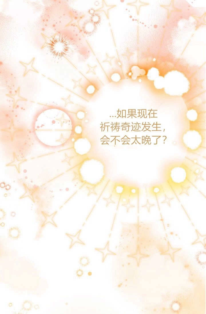 《婆婆，您为何这样？》第39话 第60页