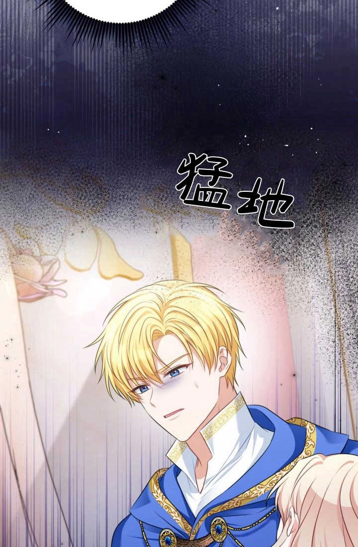《婆婆，您为何这样？》第39话 第23页