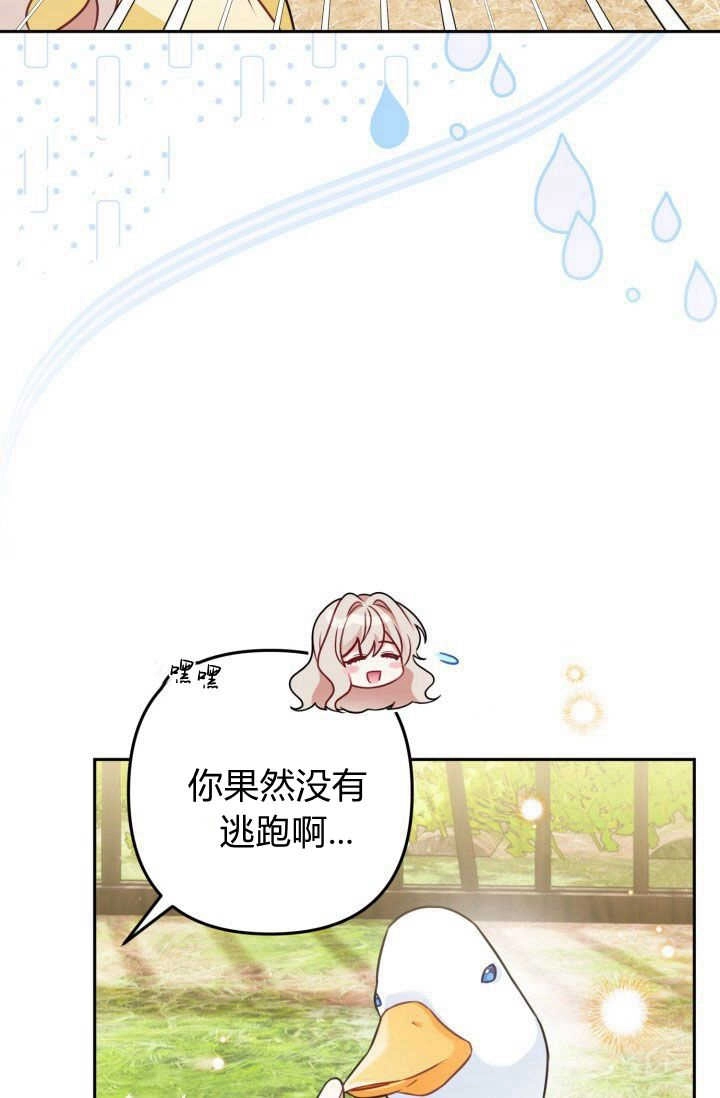 《婆婆，您为何这样？》第39话 第36页