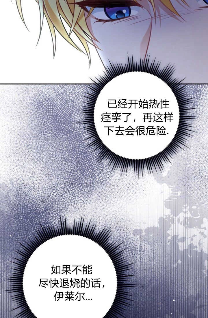 《婆婆，您为何这样？》第39话 第22页