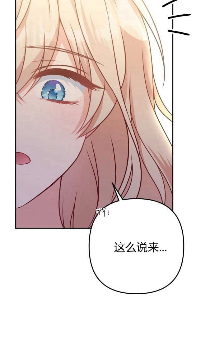 《婆婆，您为何这样？》第39话 第38页