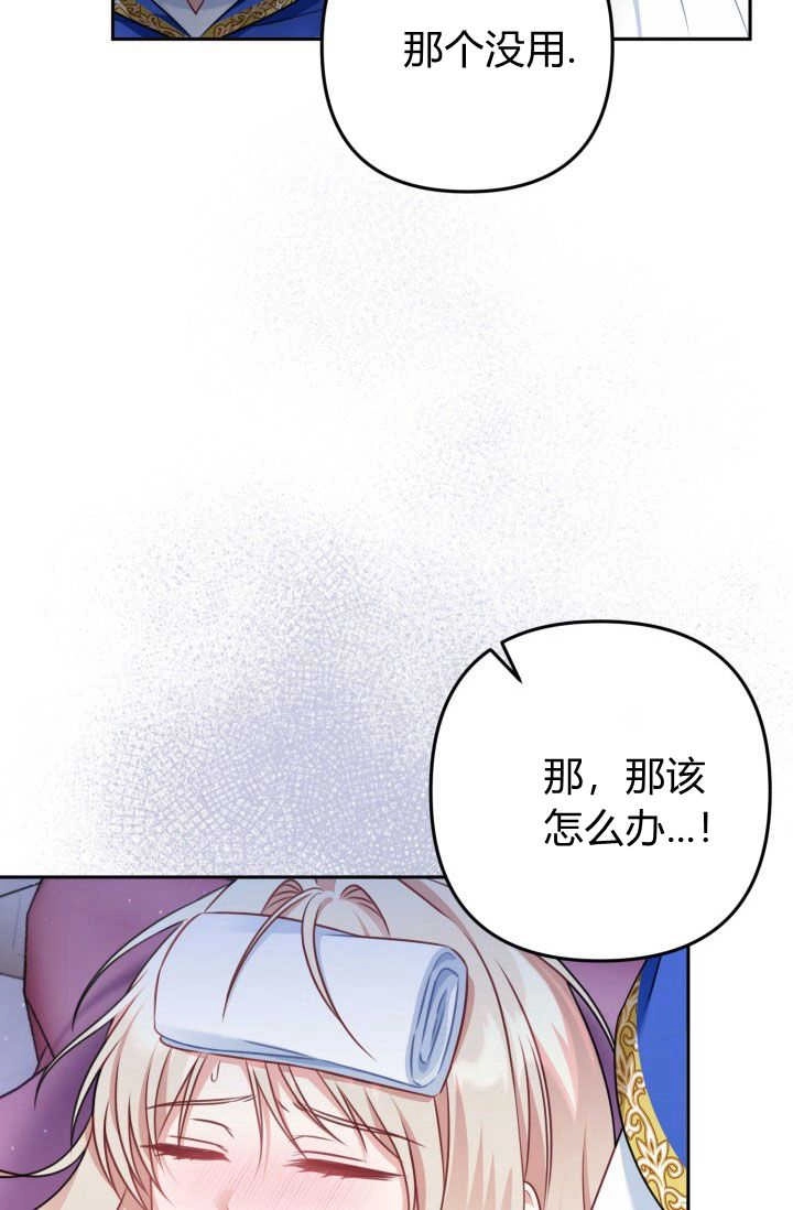 《婆婆，您为何这样？》第39话 第20页