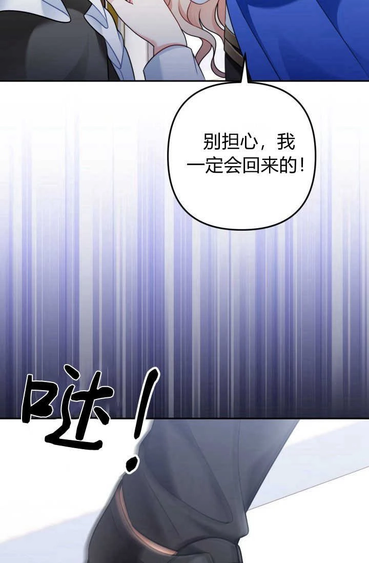 《婆婆，您为何这样？》第39话 第26页
