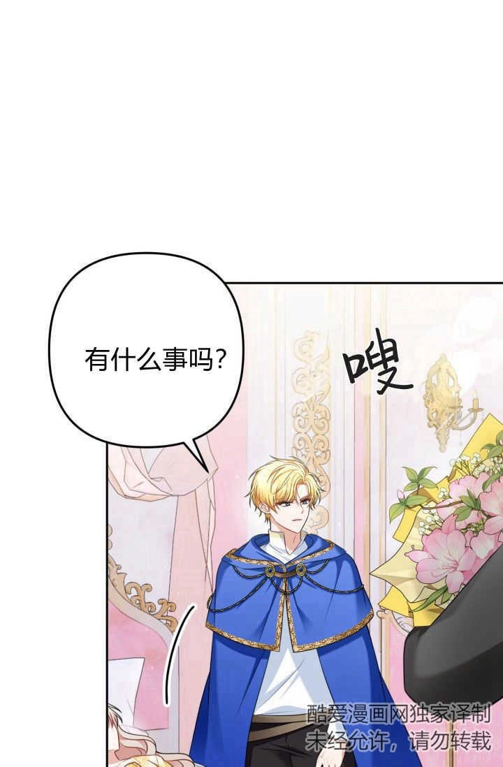 《婆婆，您为何这样？》第39话 第2页
