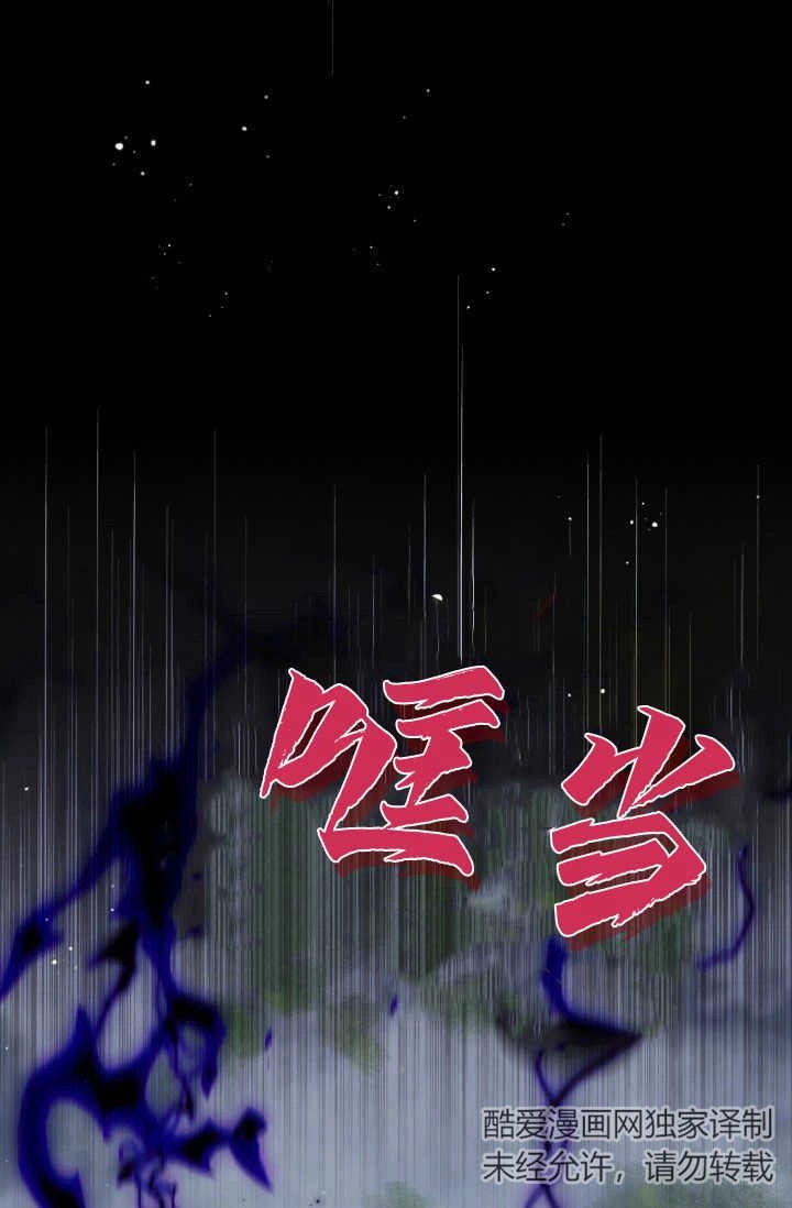 《婆婆，您为何这样？》第39话 第90页