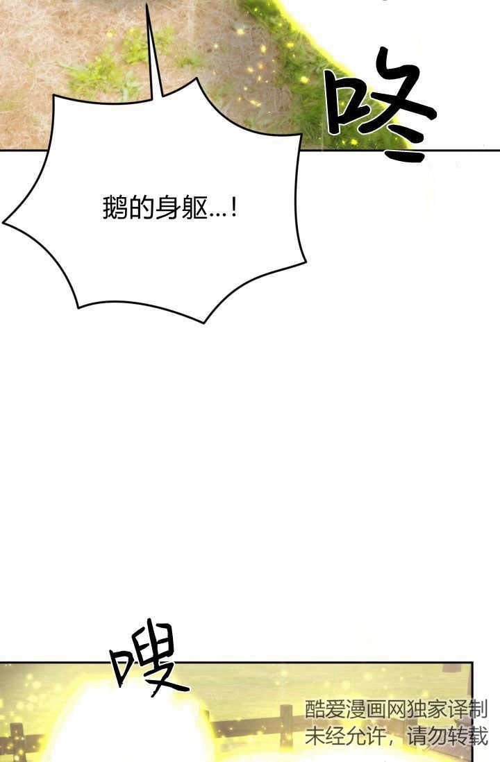 《婆婆，您为何这样？》第39话 第65页