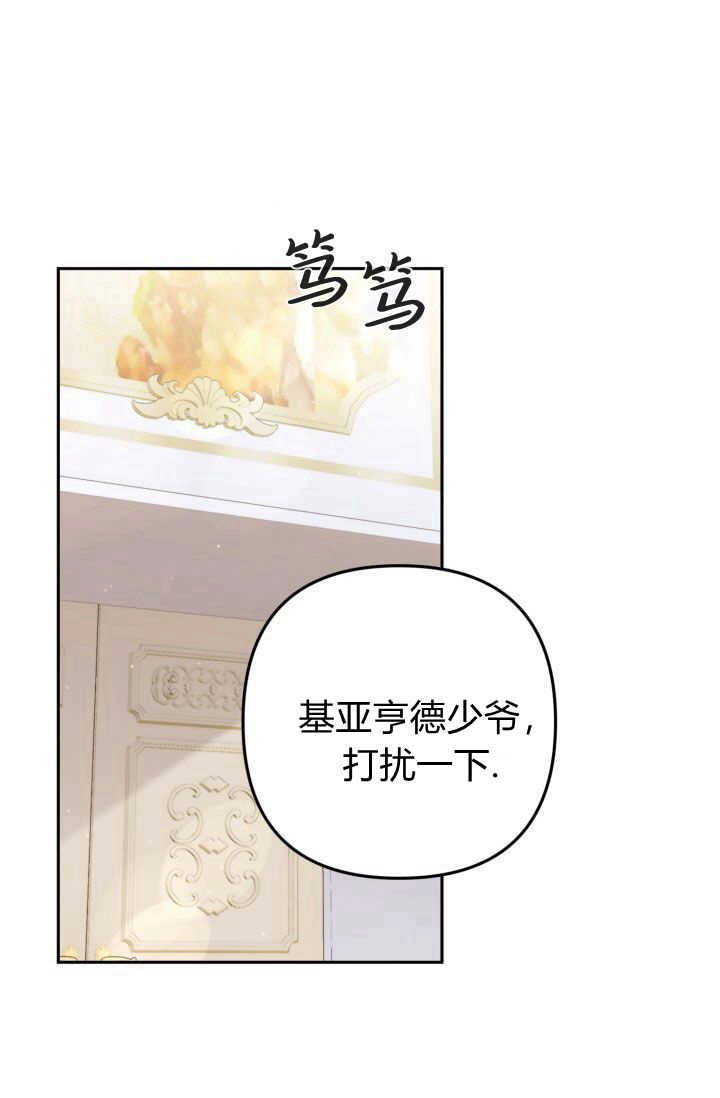 《婆婆，您为何这样？》第39话 第1页