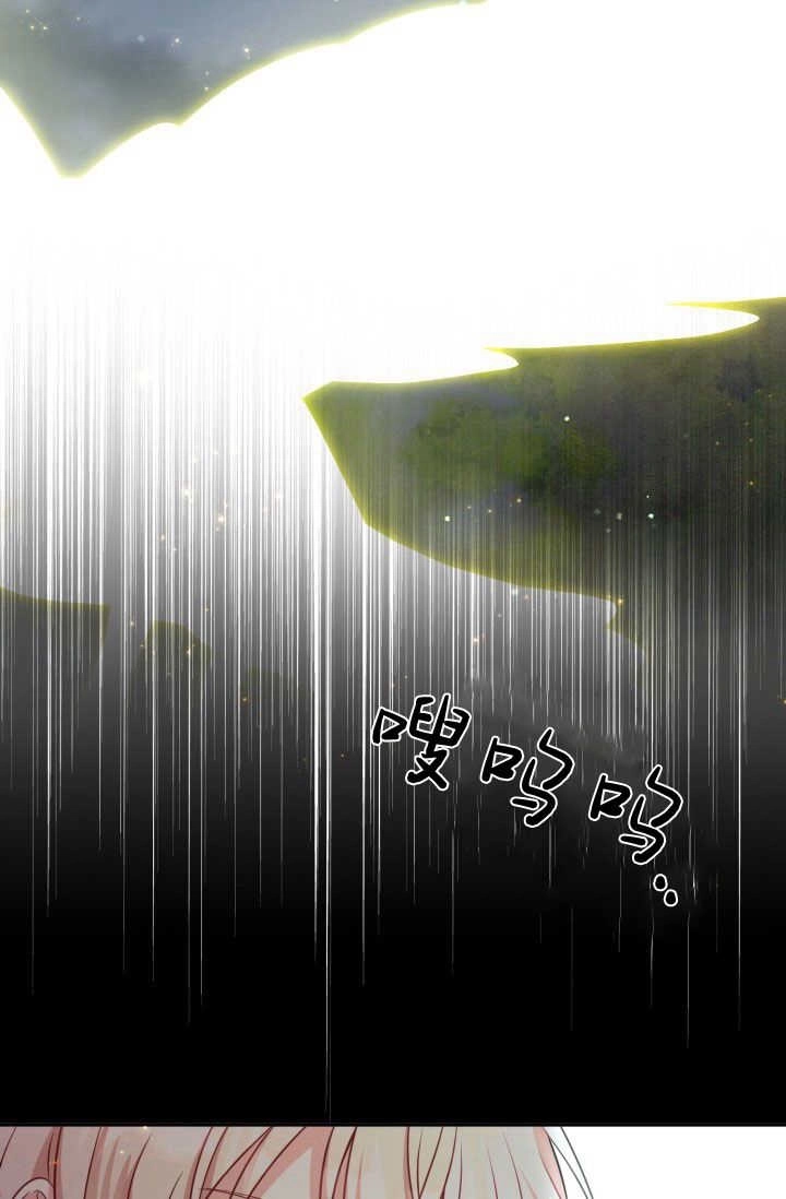《婆婆，您为何这样？》第39话 第92页