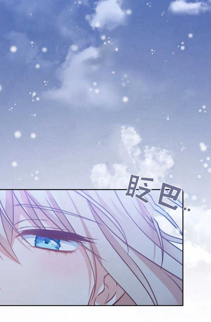 《婆婆，您为何这样？》第39话 第96页