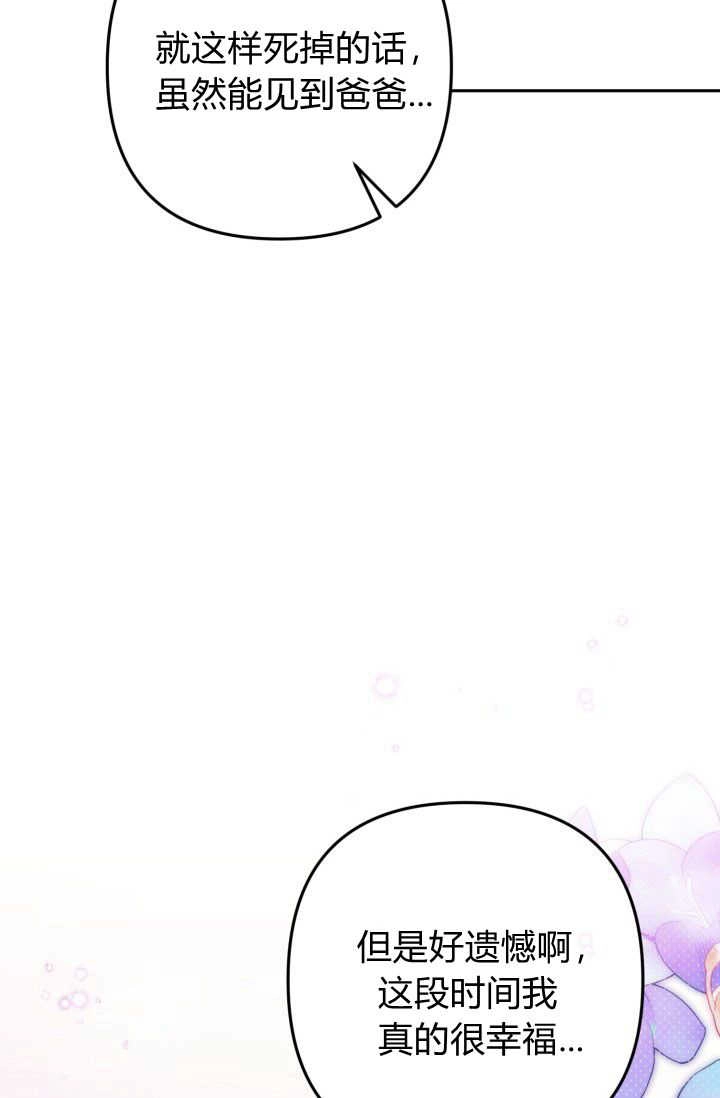 《婆婆，您为何这样？》第39话 第54页