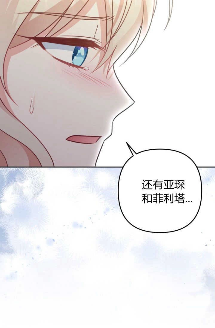 《婆婆，您为何这样？》第39话 第52页
