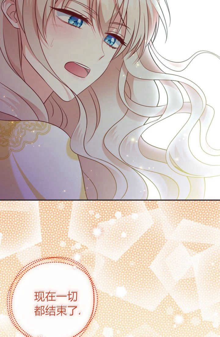 《婆婆，您为何这样？》第39话 第93页