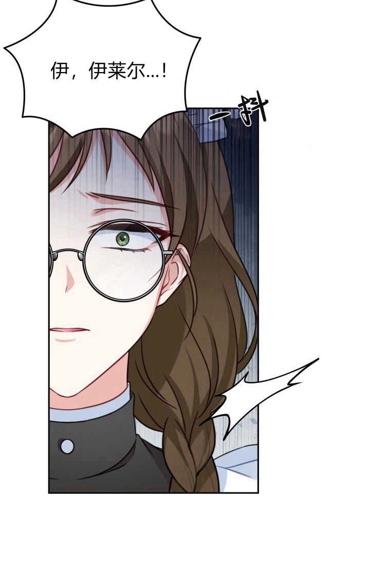 《婆婆，您为何这样？》第39话 第13页
