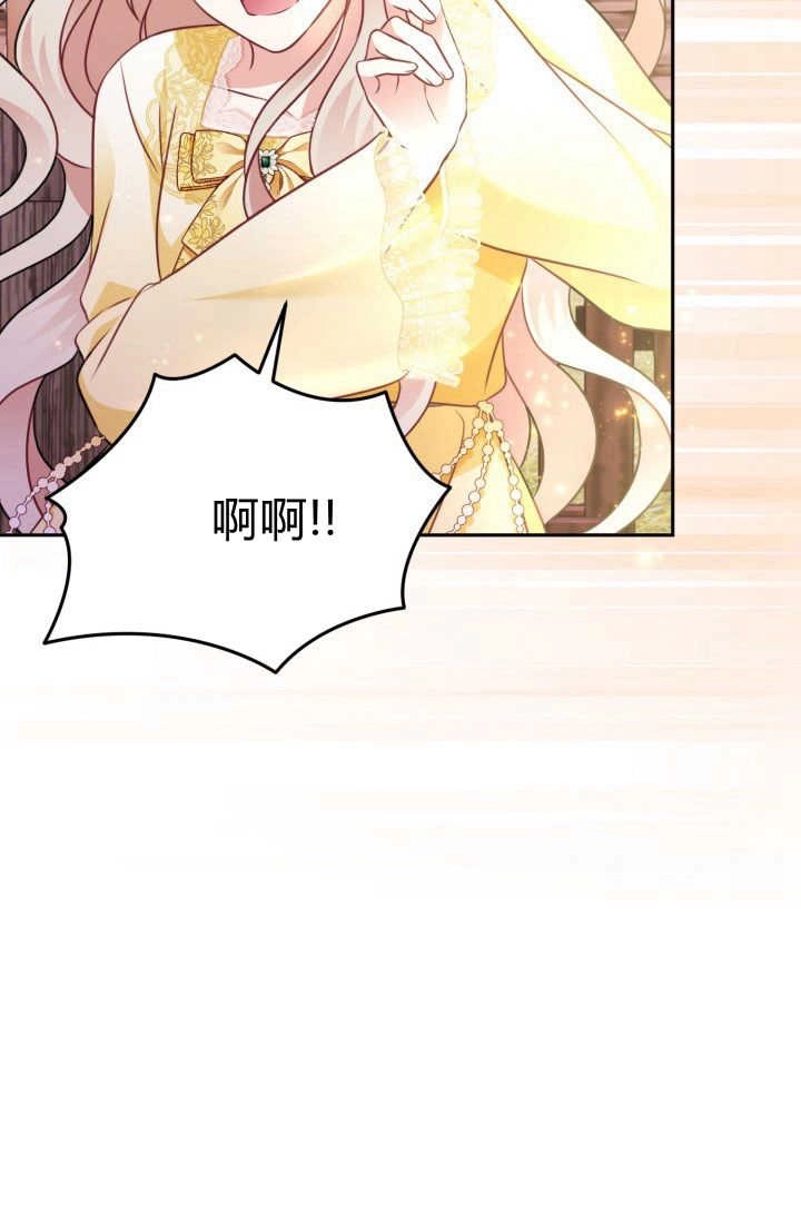 《婆婆，您为何这样？》第39话 第63页
