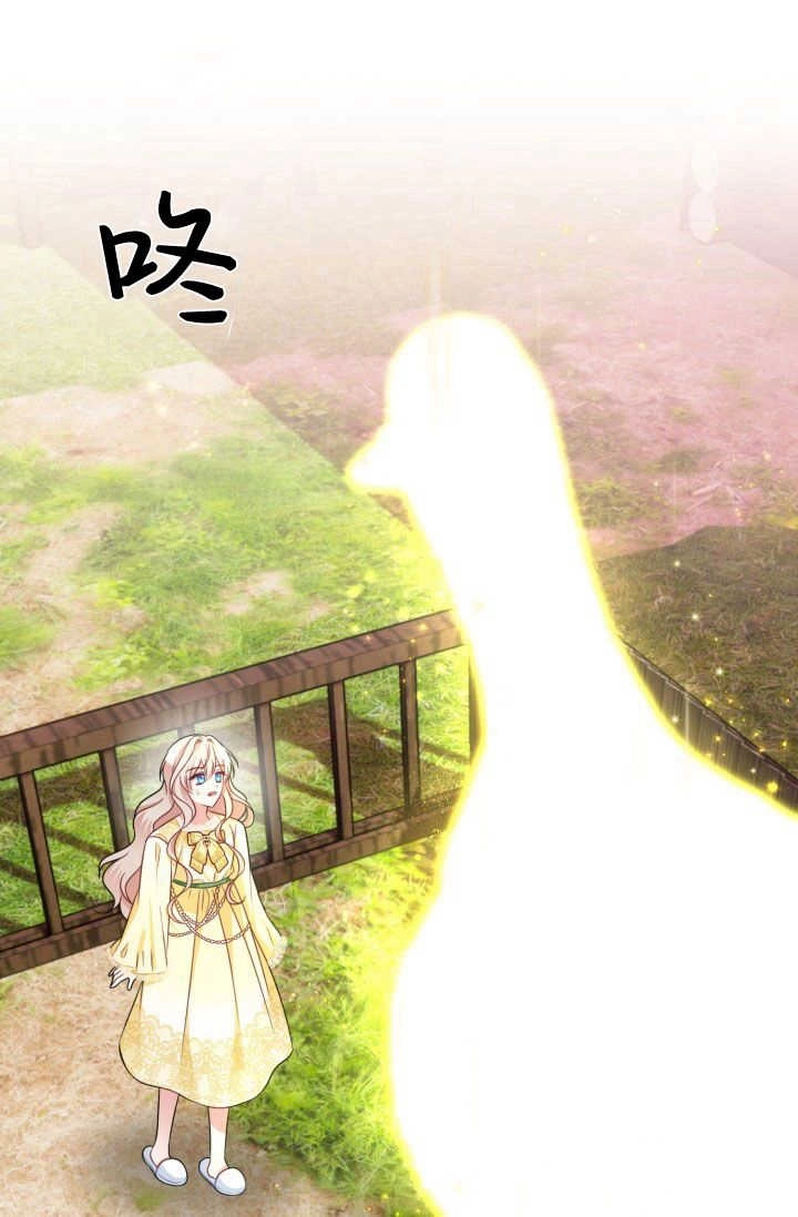 《婆婆，您为何这样？》第39话 第64页