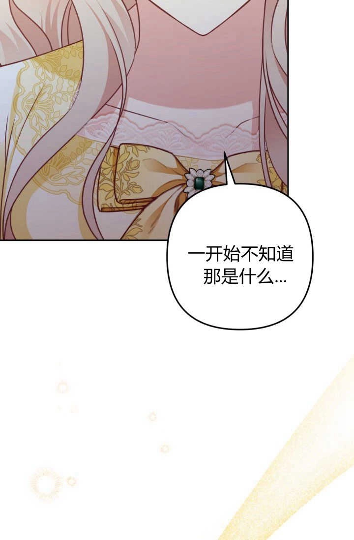 《婆婆，您为何这样？》第39话 第41页