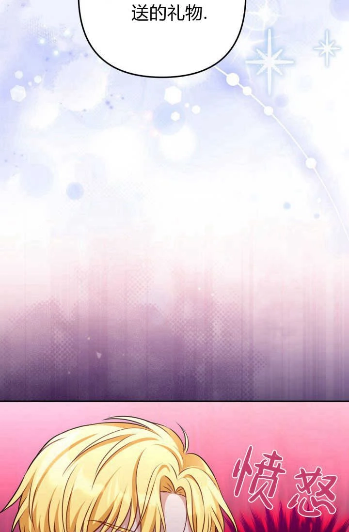 《婆婆，您为何这样？》第39话 第8页