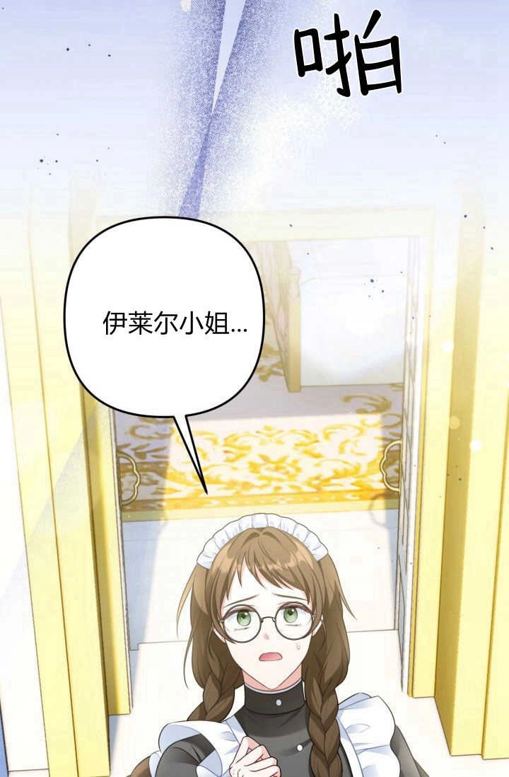 《婆婆，您为何这样？》第39话 第28页