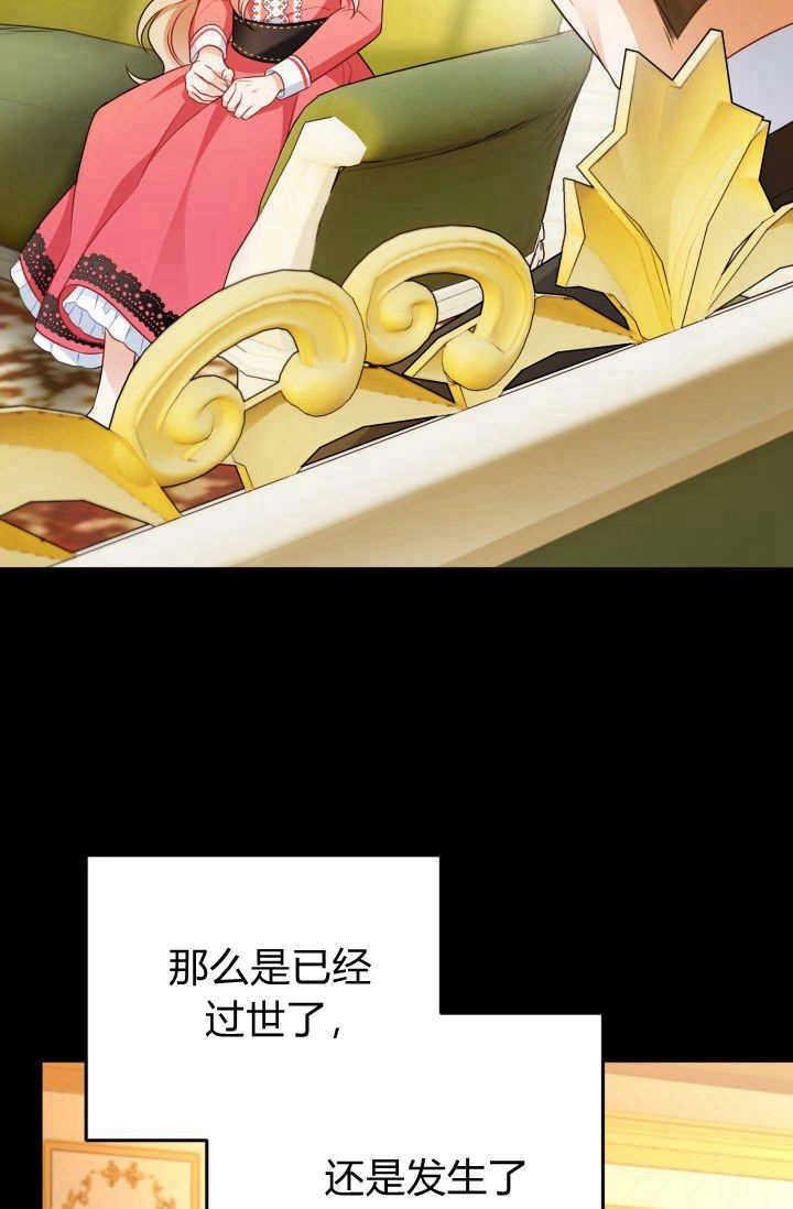 《婆婆，您为何这样？》第04话 第14页