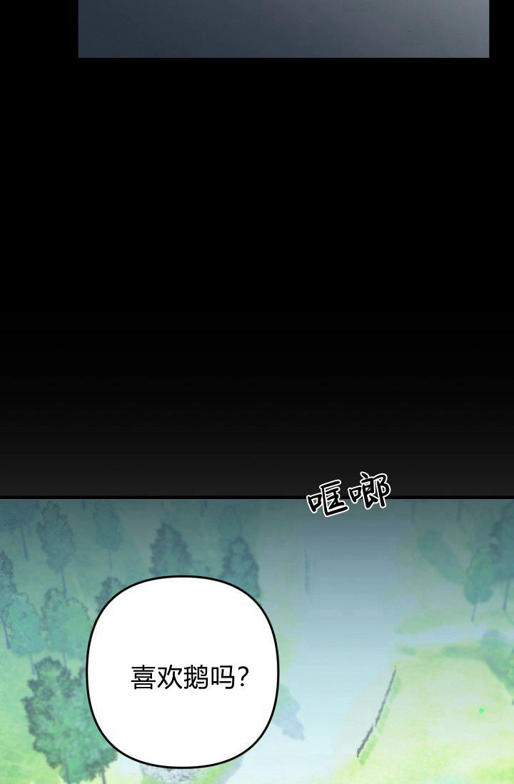 《婆婆，您为何这样？》第04话 第102页