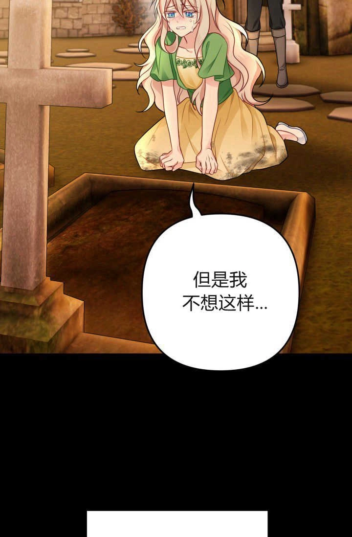 《婆婆，您为何这样？》第04话 第80页