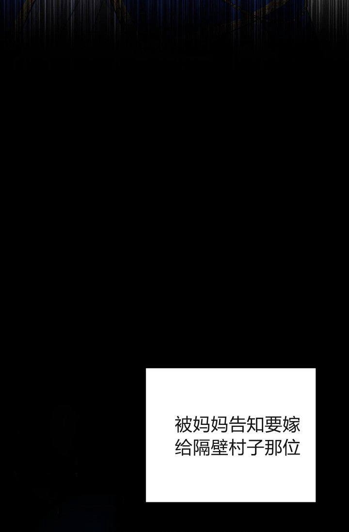 《婆婆，您为何这样？》第04话 第77页