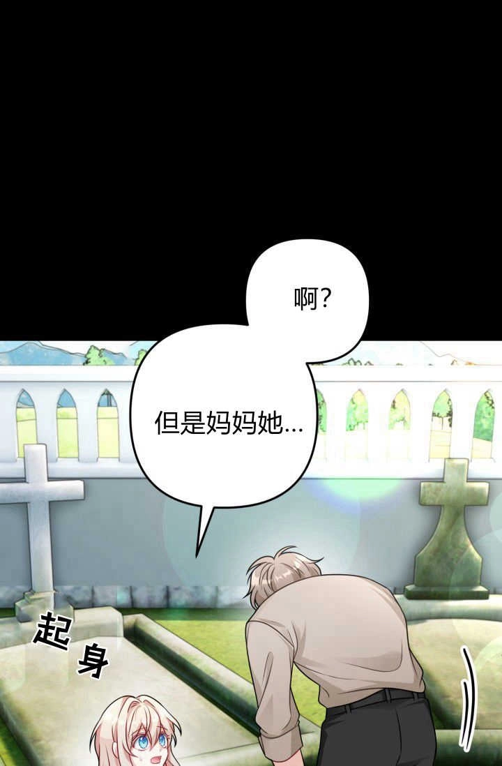 《婆婆，您为何这样？》第04话 第96页