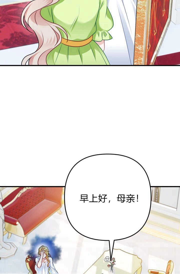《婆婆，您为何这样？》第04话 第21页