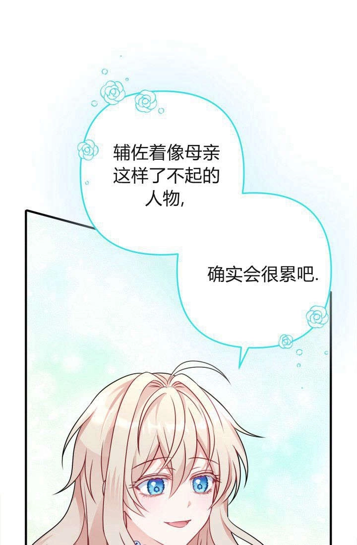 《婆婆，您为何这样？》第04话 第51页