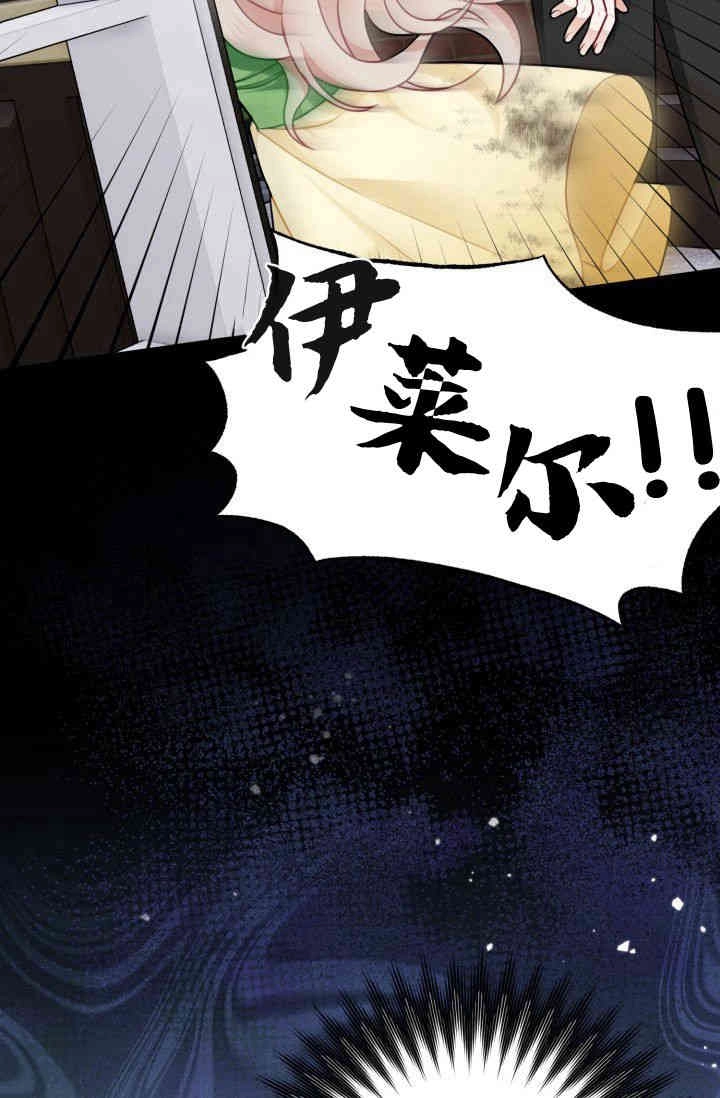 《婆婆，您为何这样？》第04话 第91页