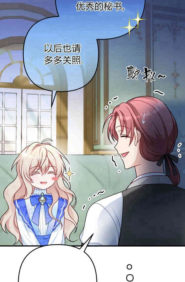 《婆婆，您为何这样？》第04话 第53页