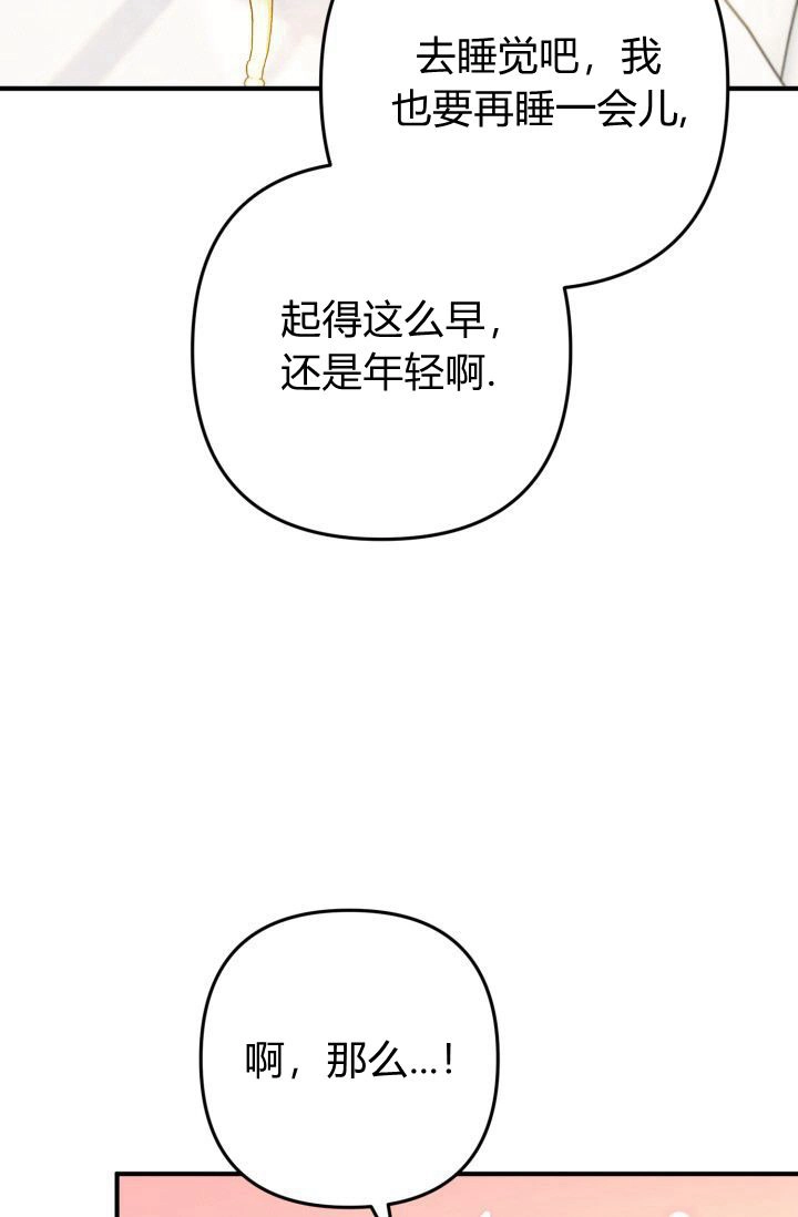 《婆婆，您为何这样？》第04话 第30页