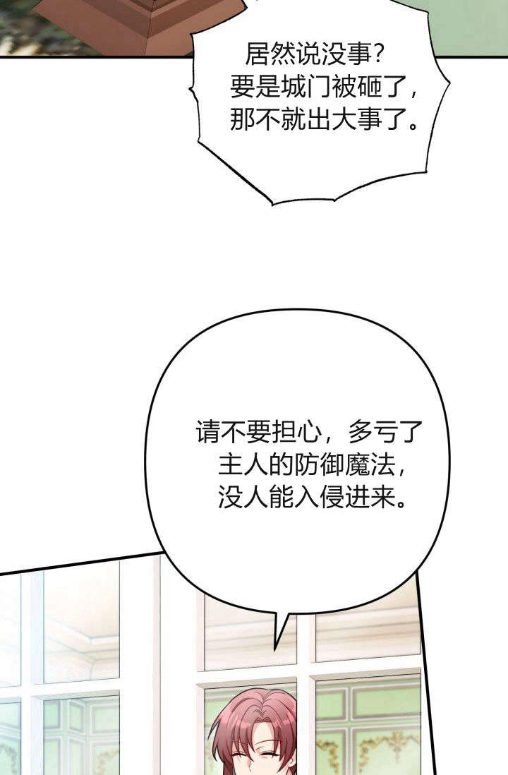 《婆婆，您为何这样？》第04话 第63页