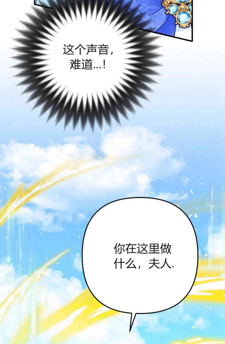 《婆婆，您为何这样？》第04话 第70页