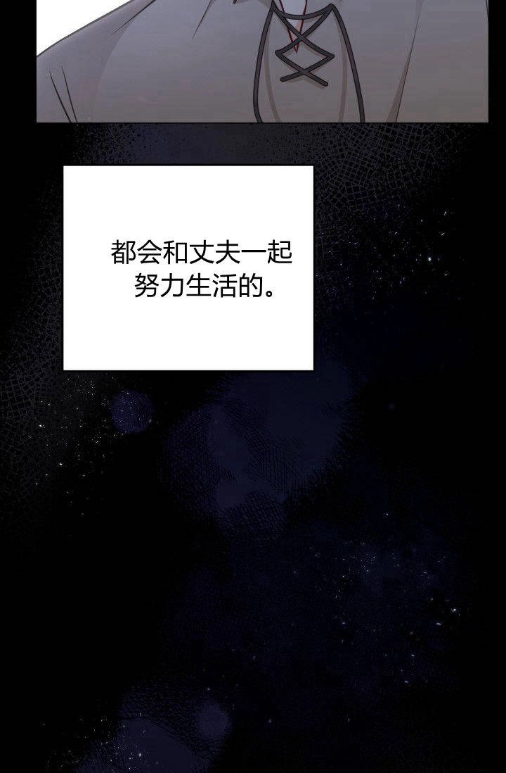 《婆婆，您为何这样？》第04话 第108页