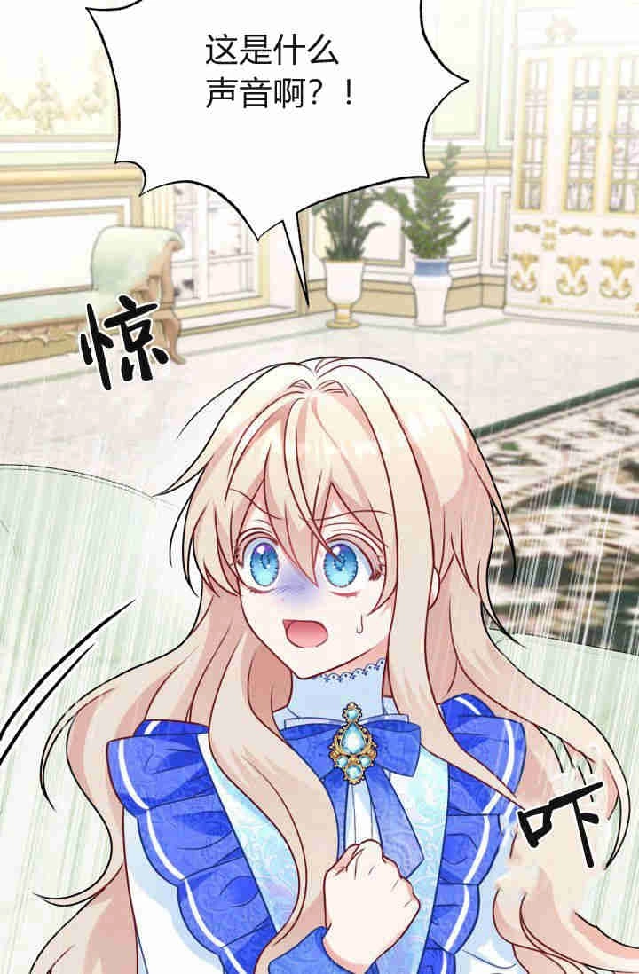 《婆婆，您为何这样？》第04话 第59页