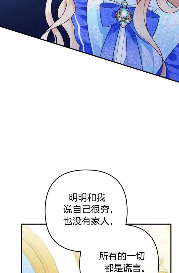 《婆婆，您为何这样？》第04话 第115页